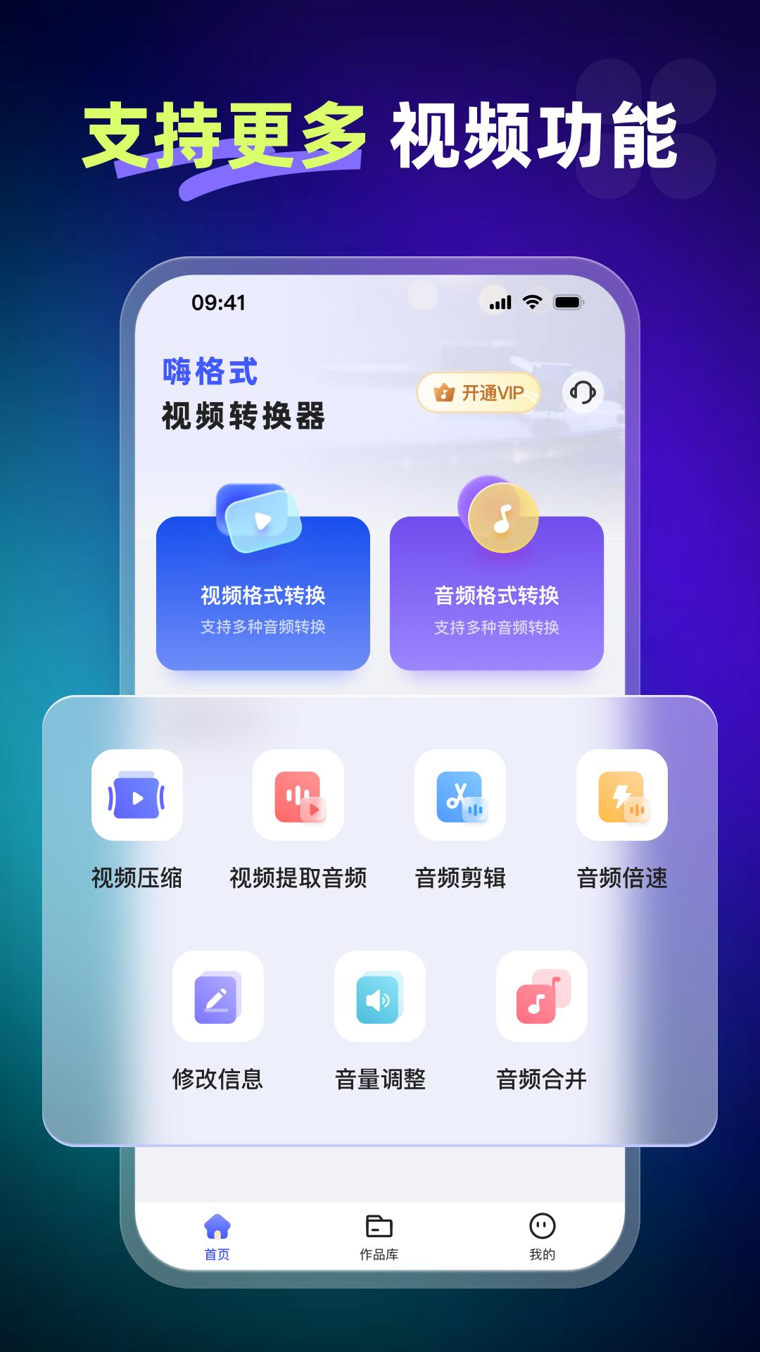 嗨格式视频转换器下载介绍图