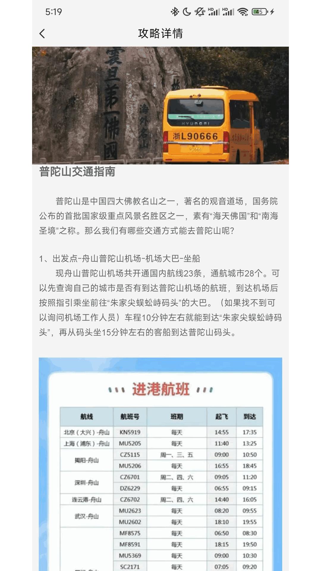 普陀山福田 v6.2.3