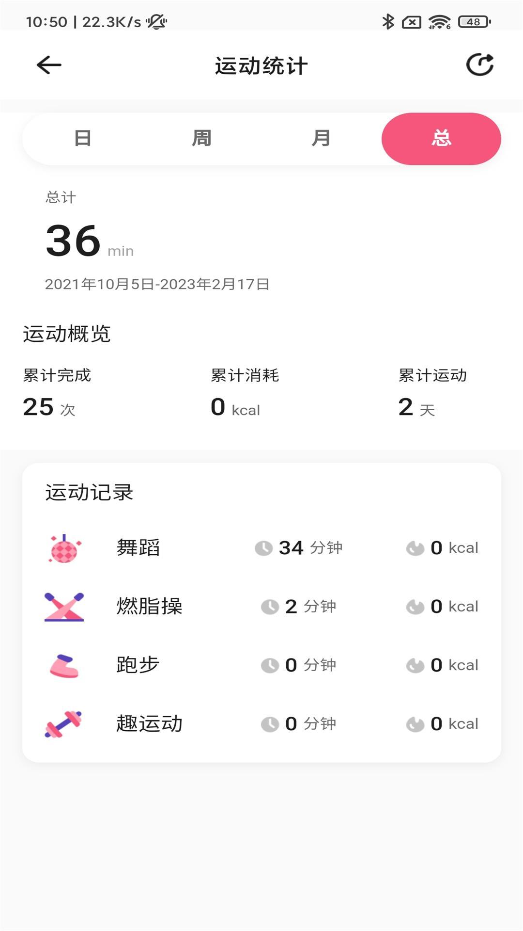 运动宇宙下载介绍图