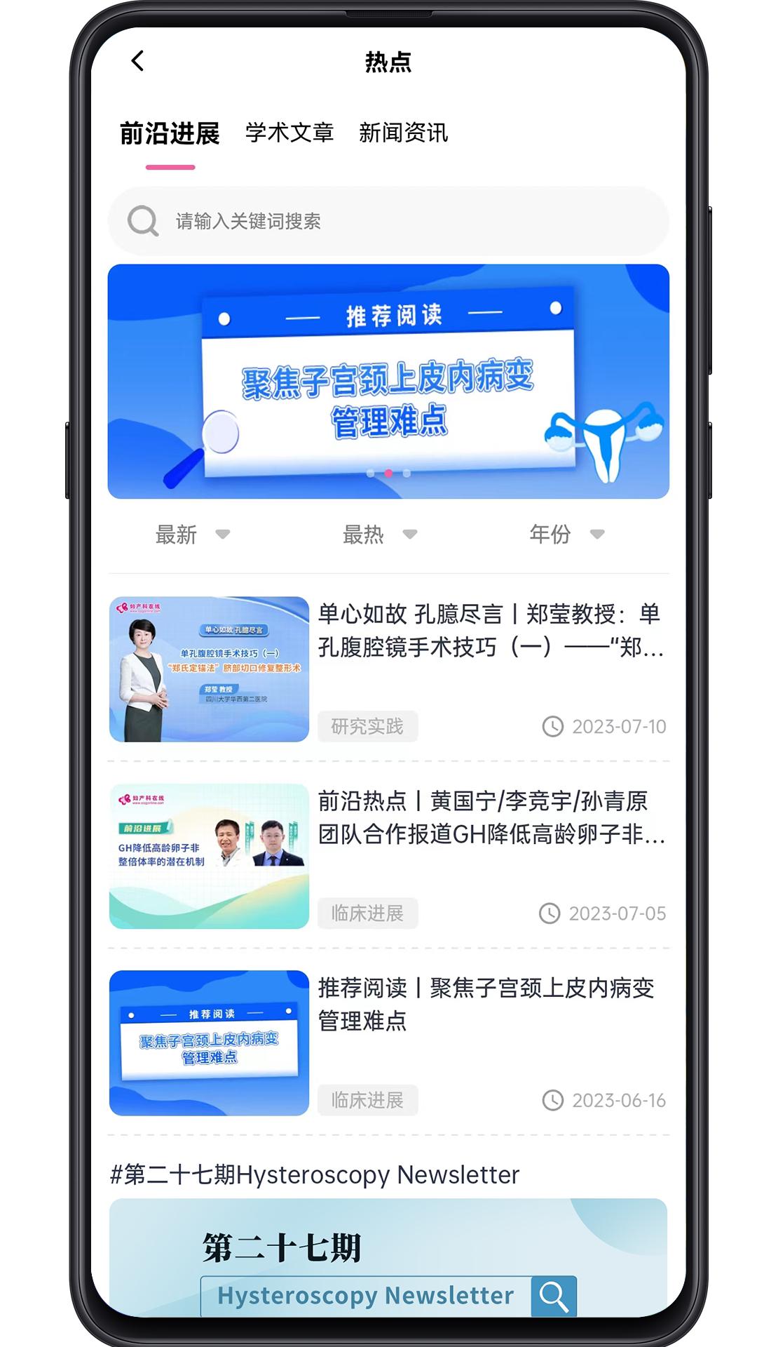 妇产科在线下载介绍图