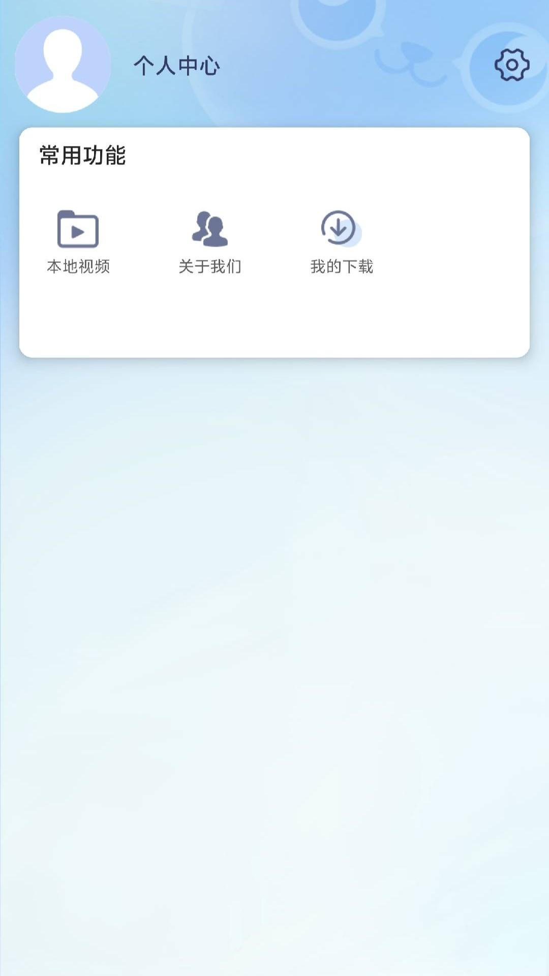 蓝猫影视大全下载介绍图