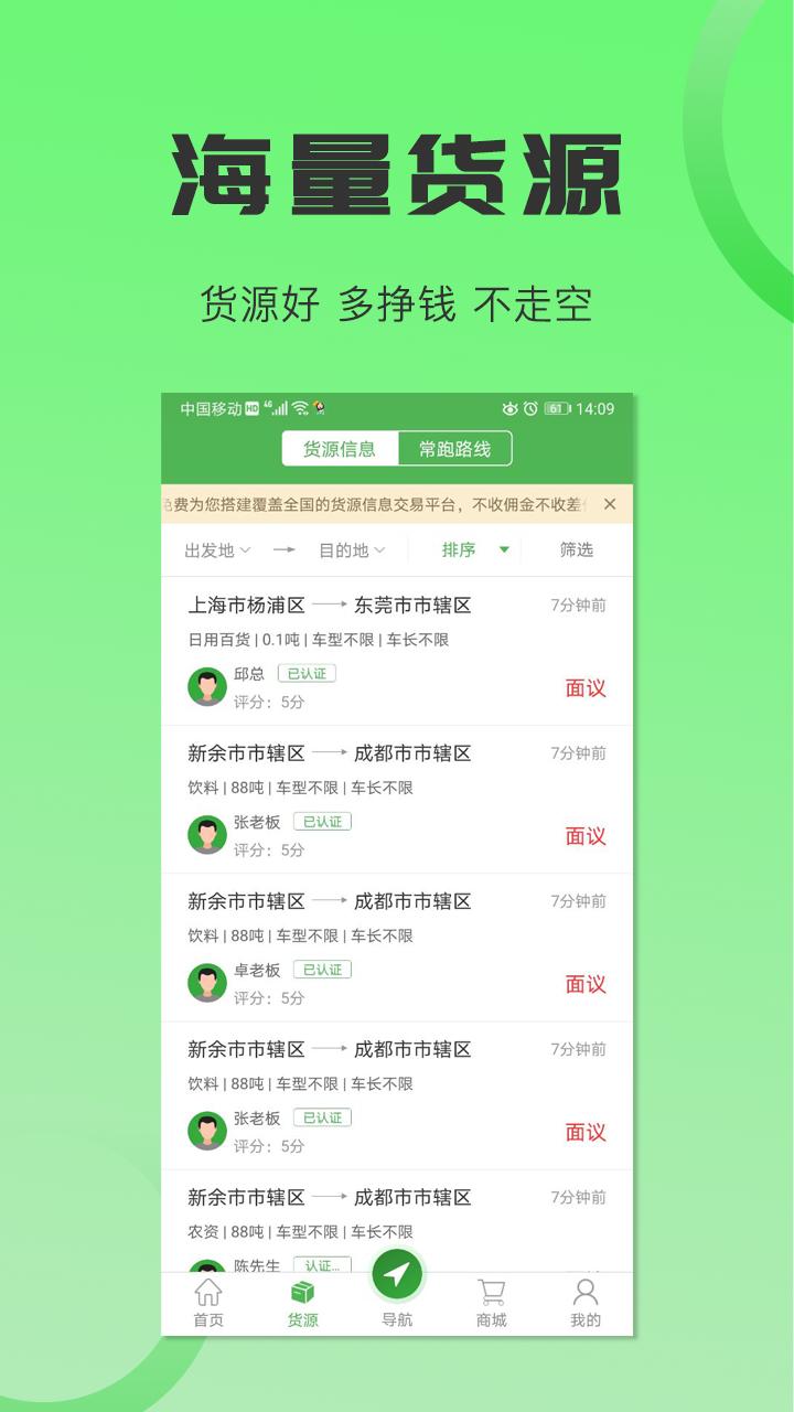沙师弟司机 v3.2.2