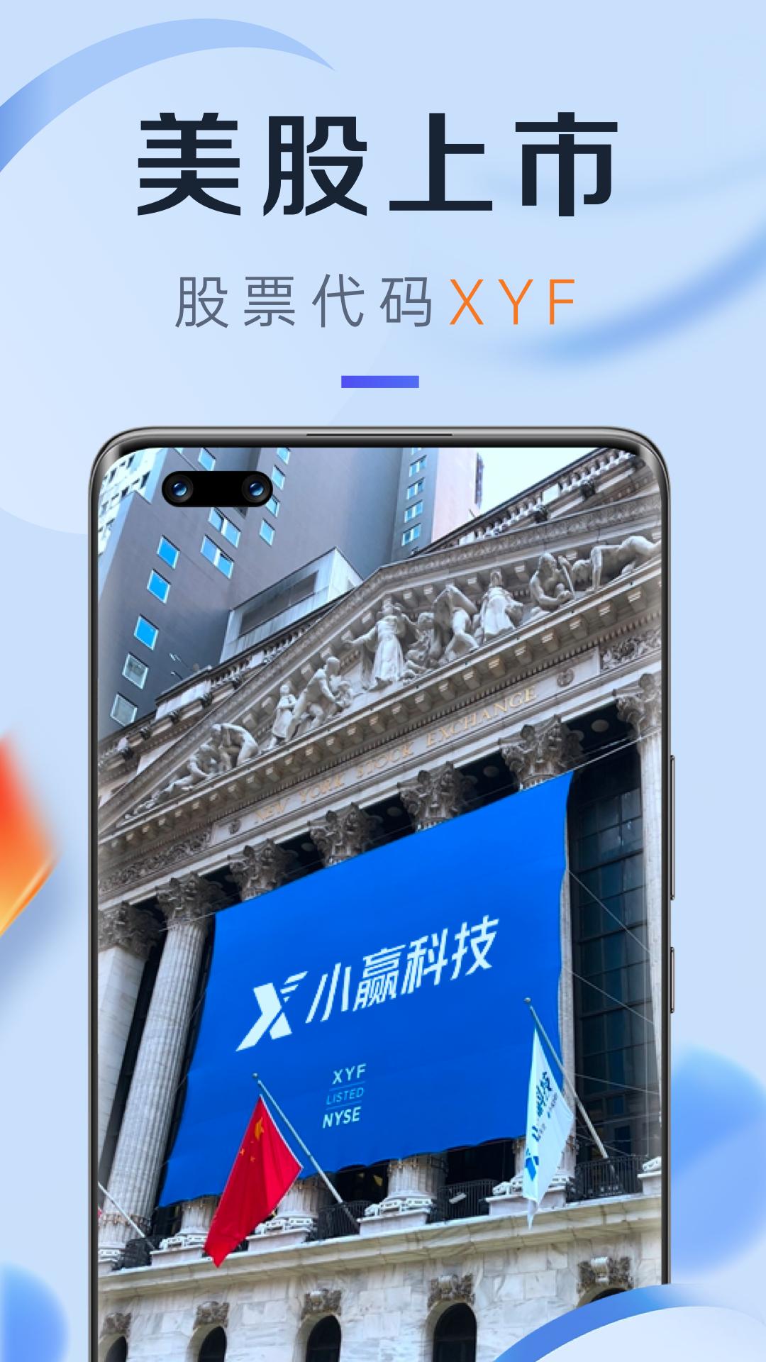 小赢卡贷下载介绍图