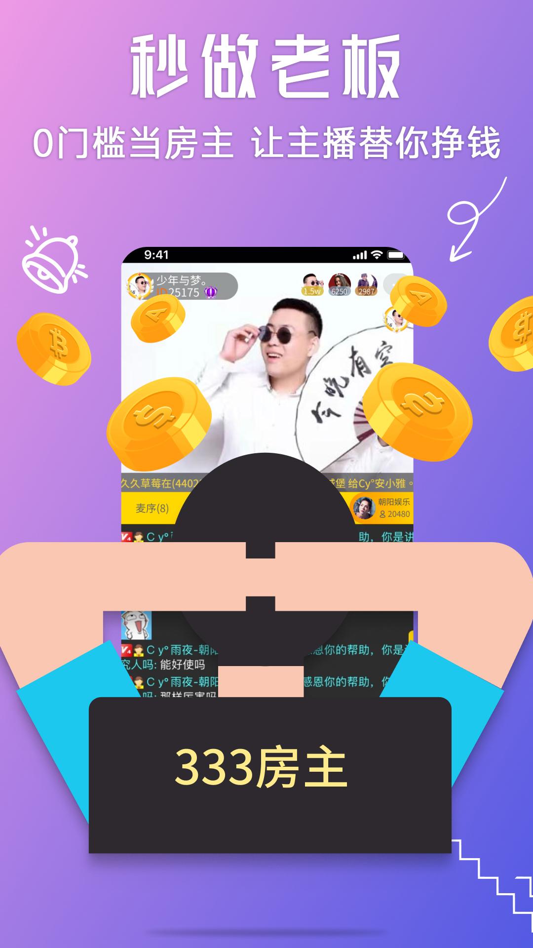 聊聊下载介绍图
