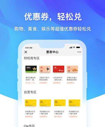 润钱包下载介绍图