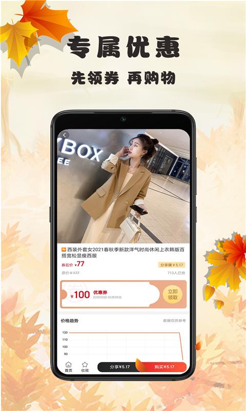 蜂链生活下载介绍图
