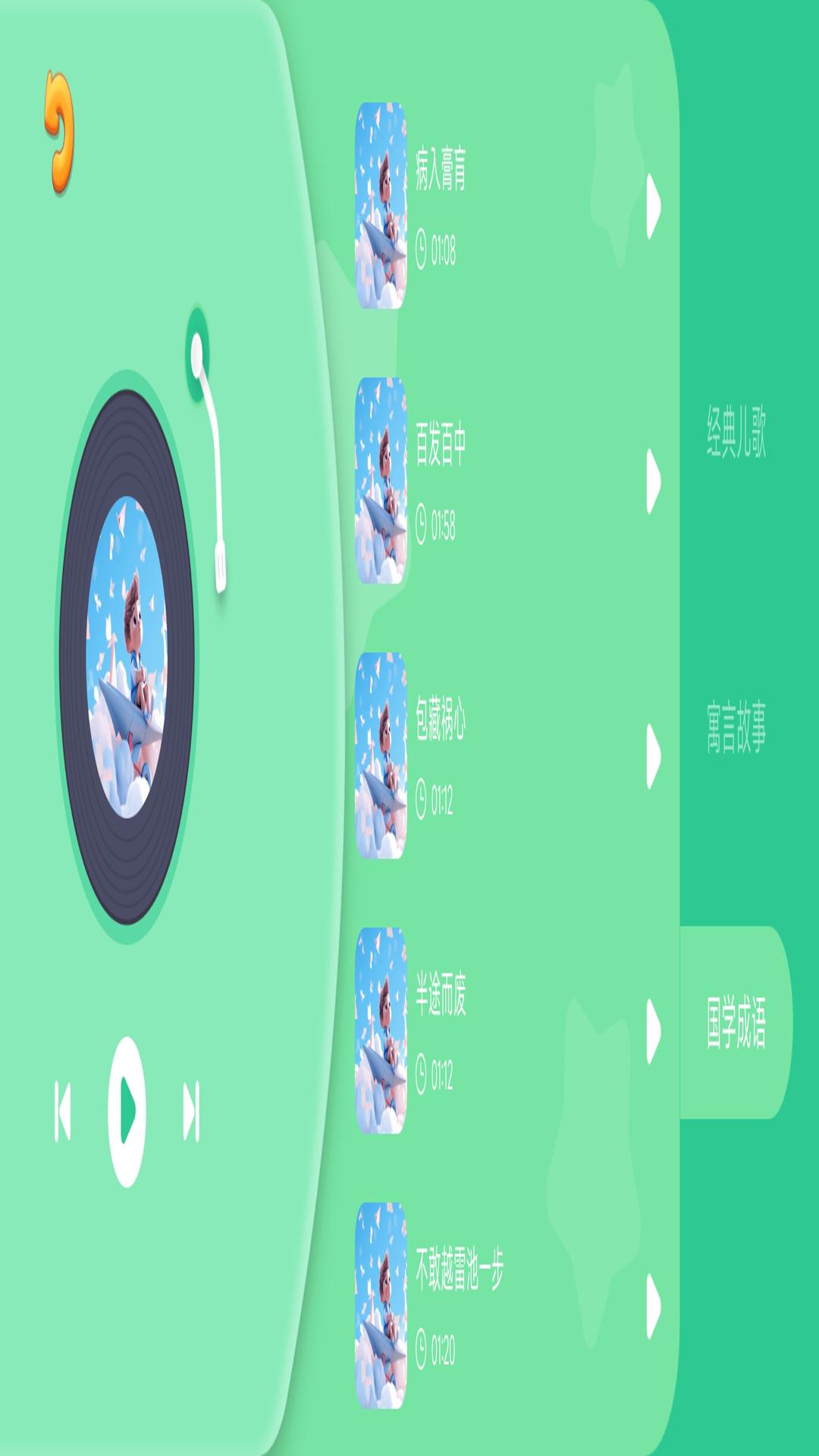 宝宝识字多多 v5.4.2