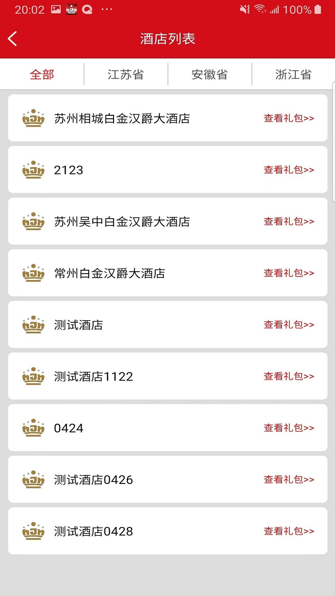 汉爵促销宝下载介绍图