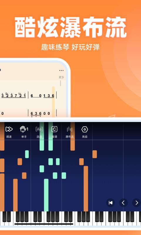 虫虫简谱下载介绍图