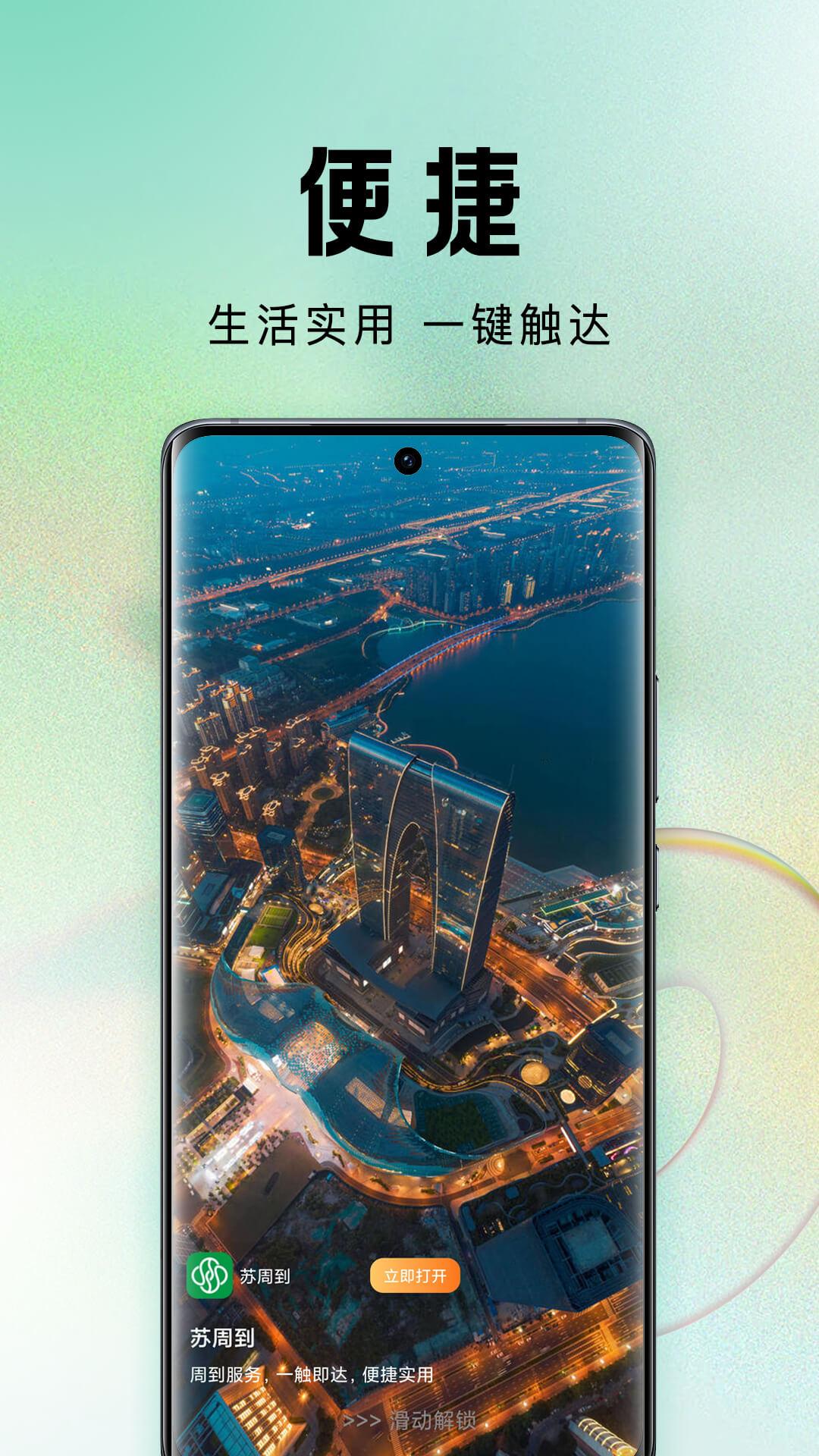 我的引立播下载介绍图