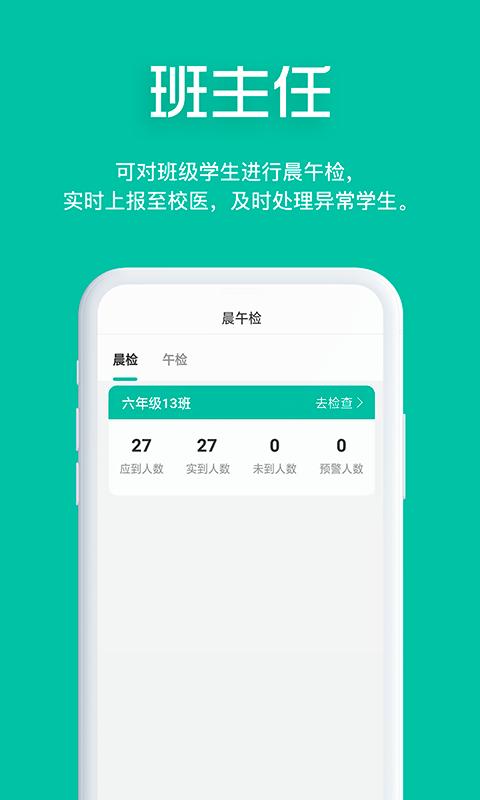 智能筛查下载介绍图