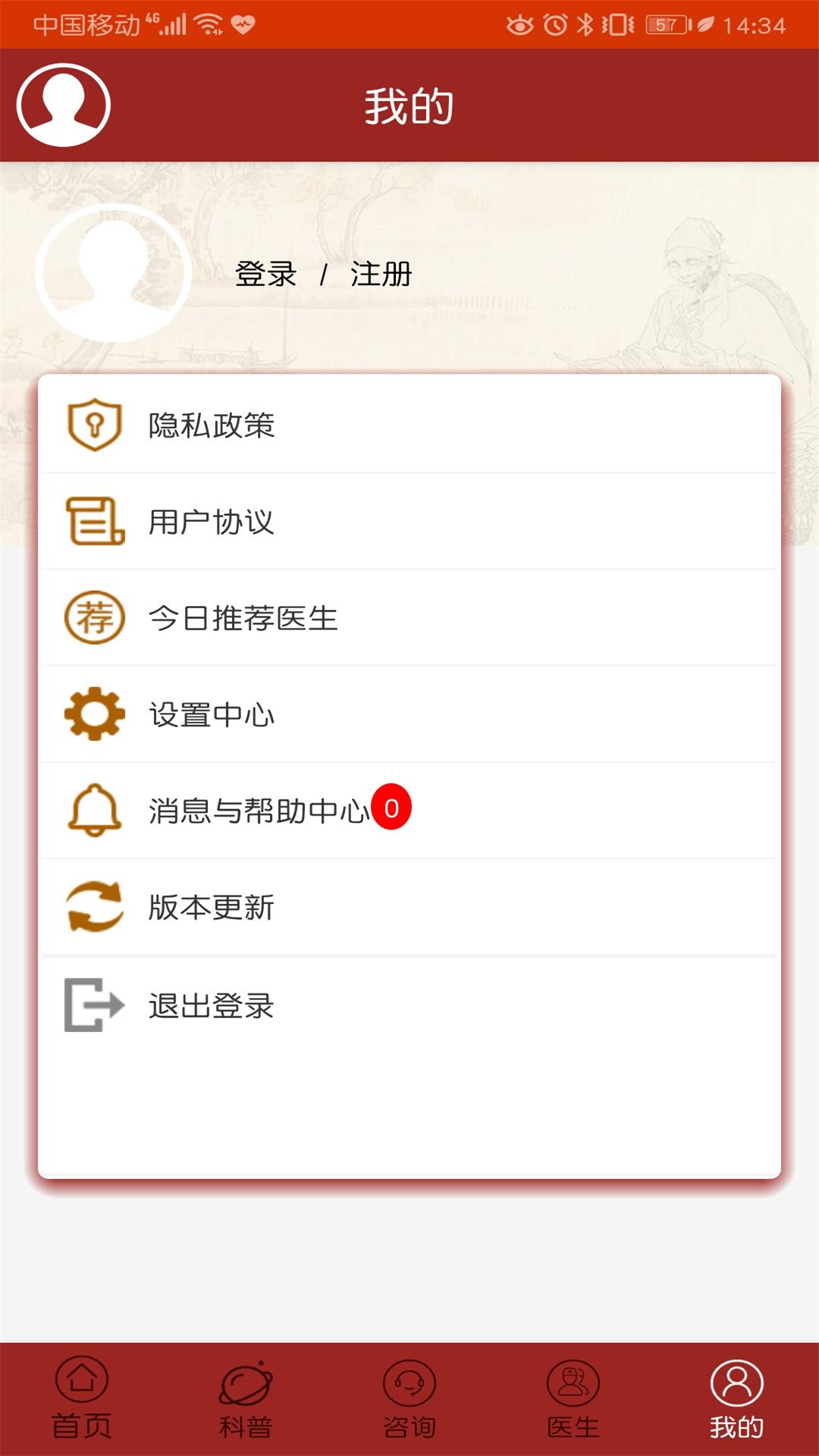 癫痫中药秘方下载介绍图