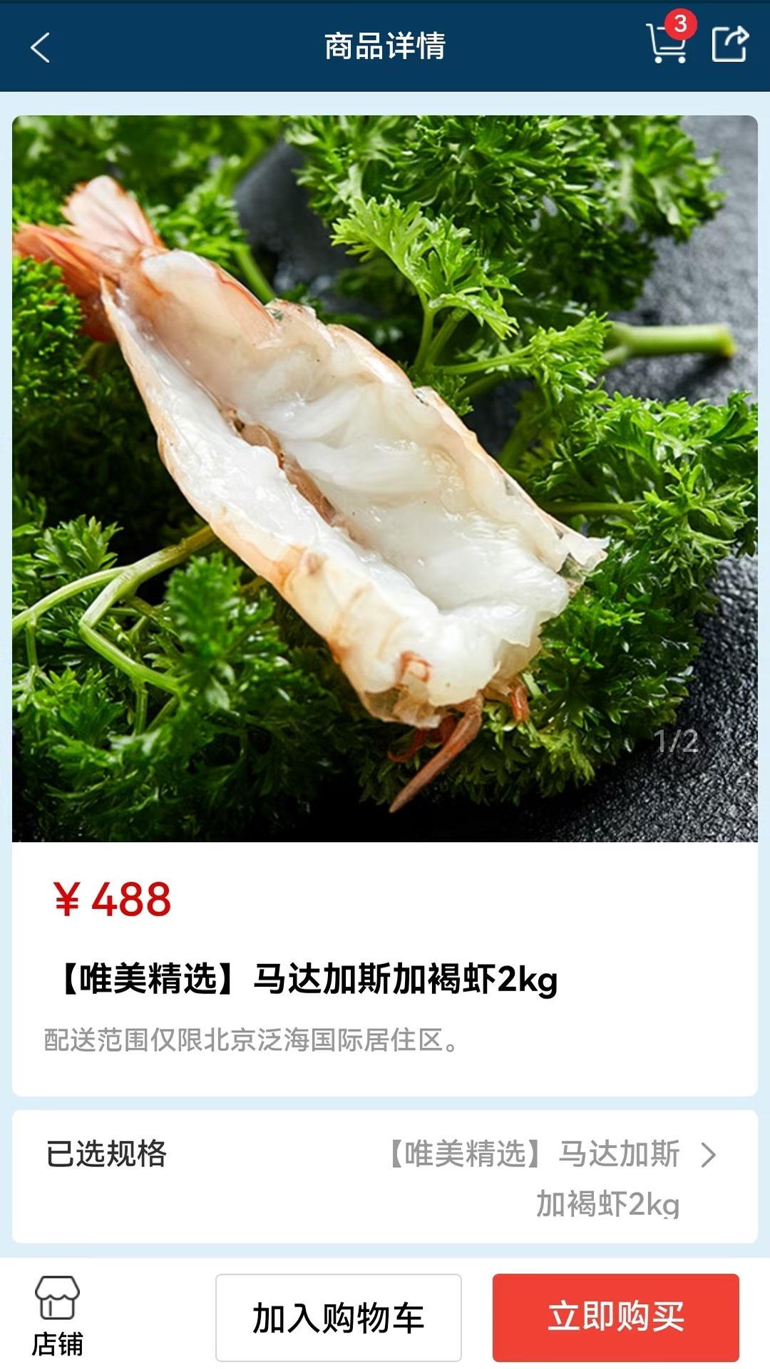 泛海e生活下载介绍图