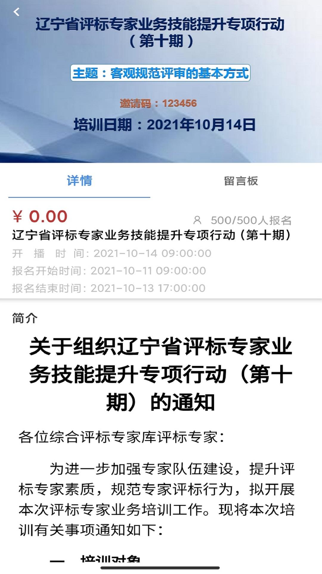 辽宁专家服务下载介绍图