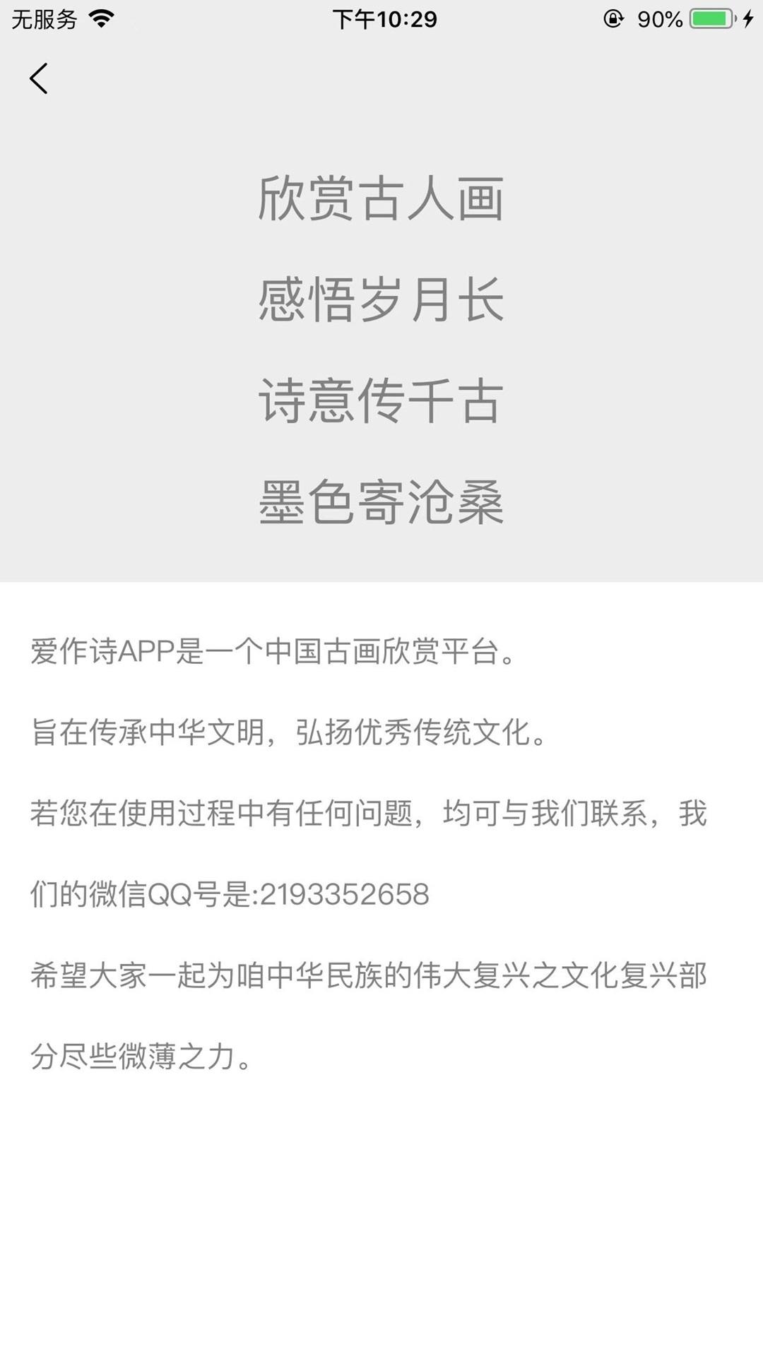 爱作诗下载介绍图