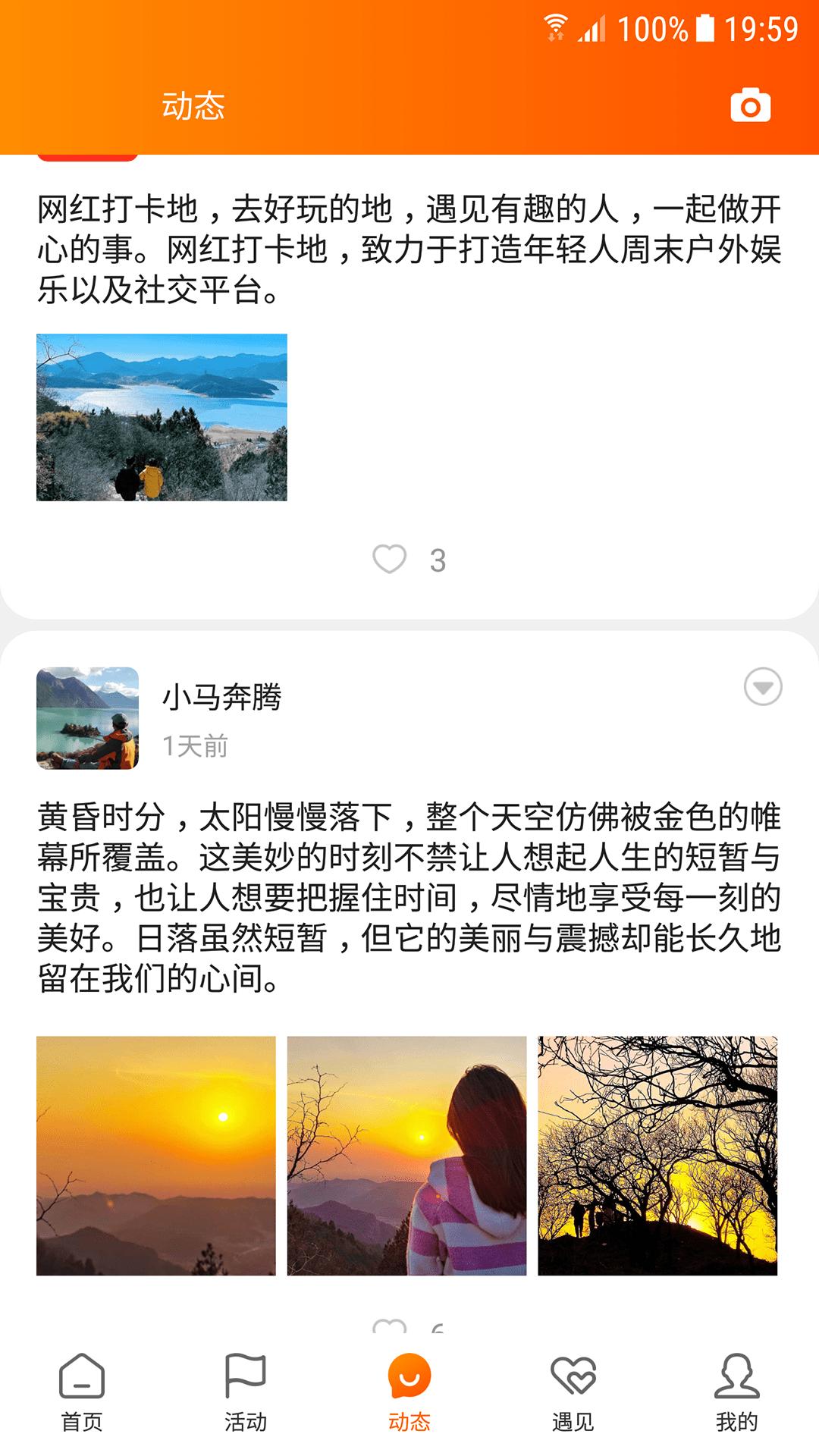 网红打卡地 v5.3.1