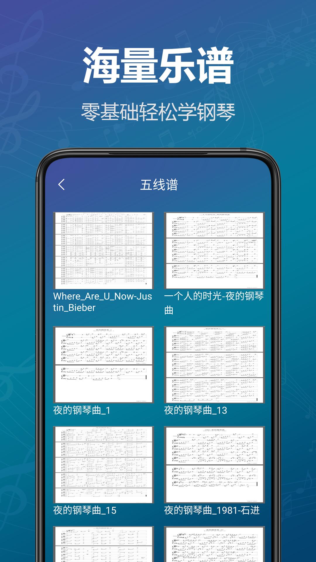 模拟钢琴键盘下载介绍图