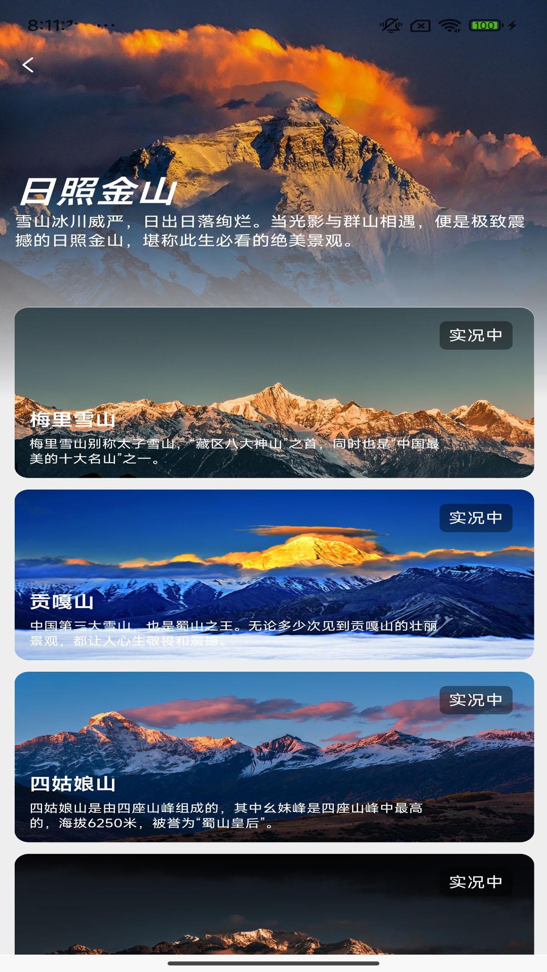 小游游旅行下载介绍图