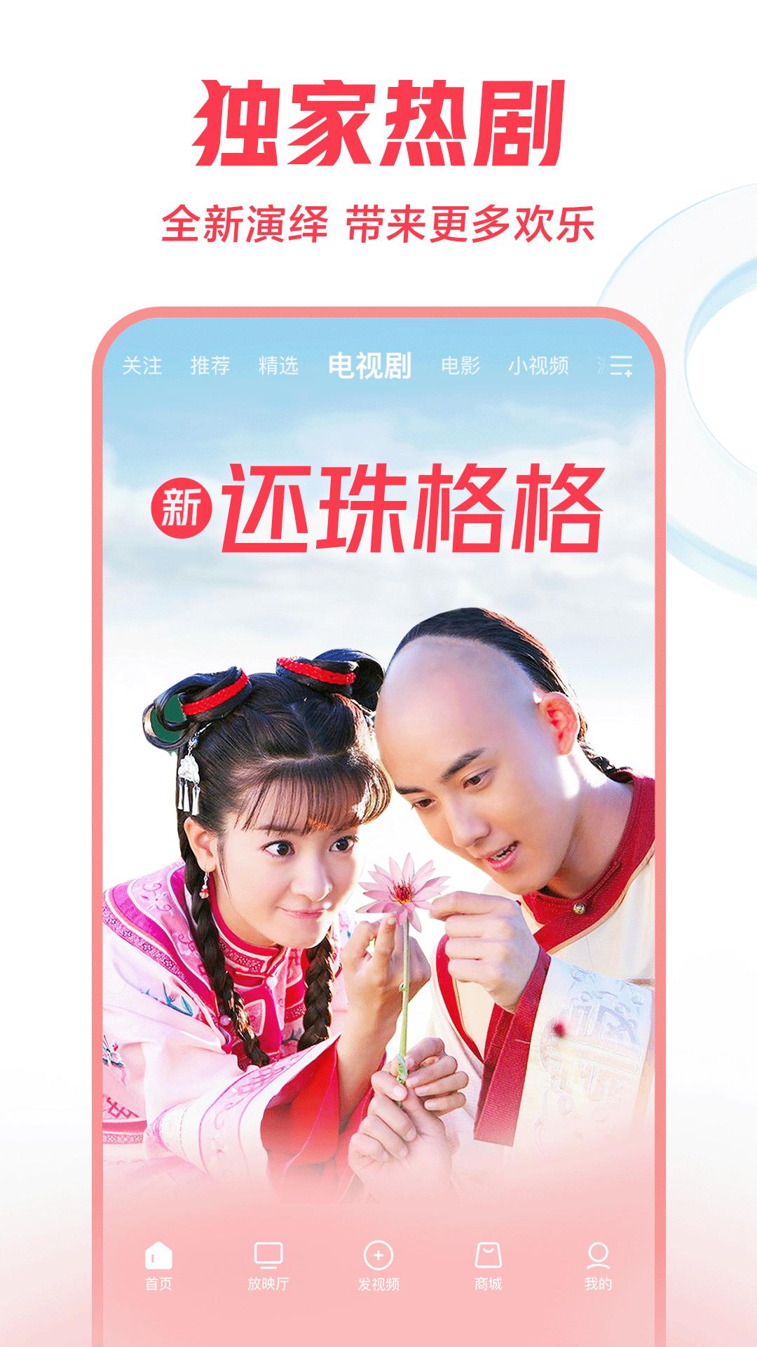 西瓜视频下载介绍图