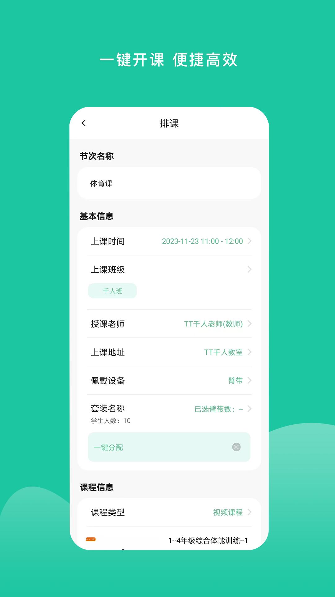 特范体育下载介绍图