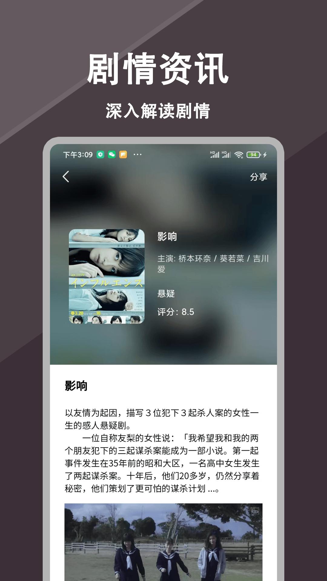 影视先锋下载介绍图