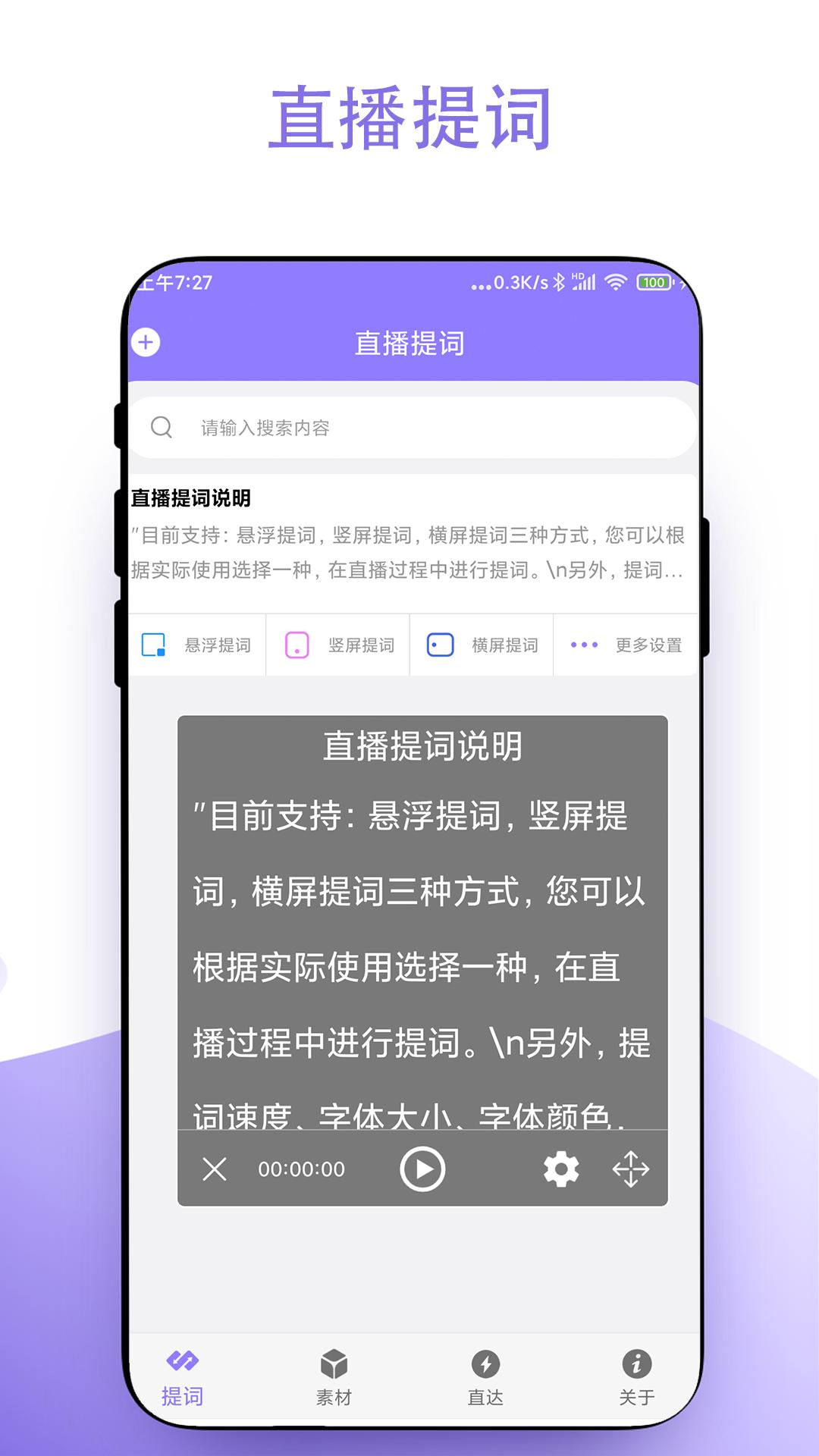 实用短视频助手下载介绍图