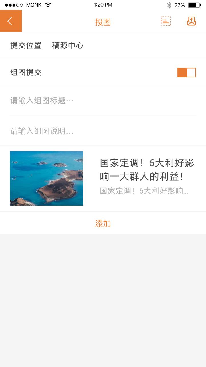 移动采编下载介绍图