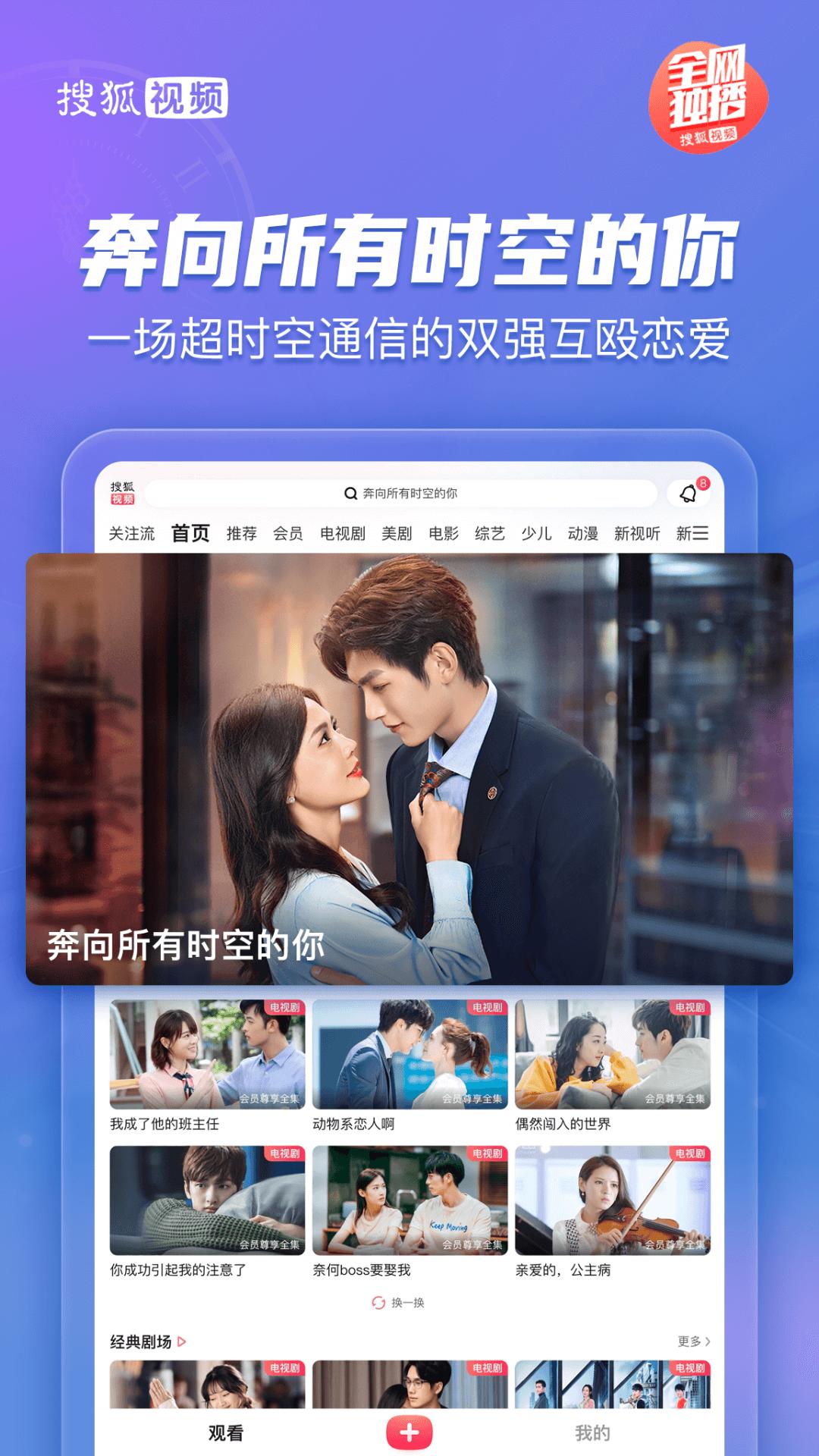 搜狐视频HD下载介绍图