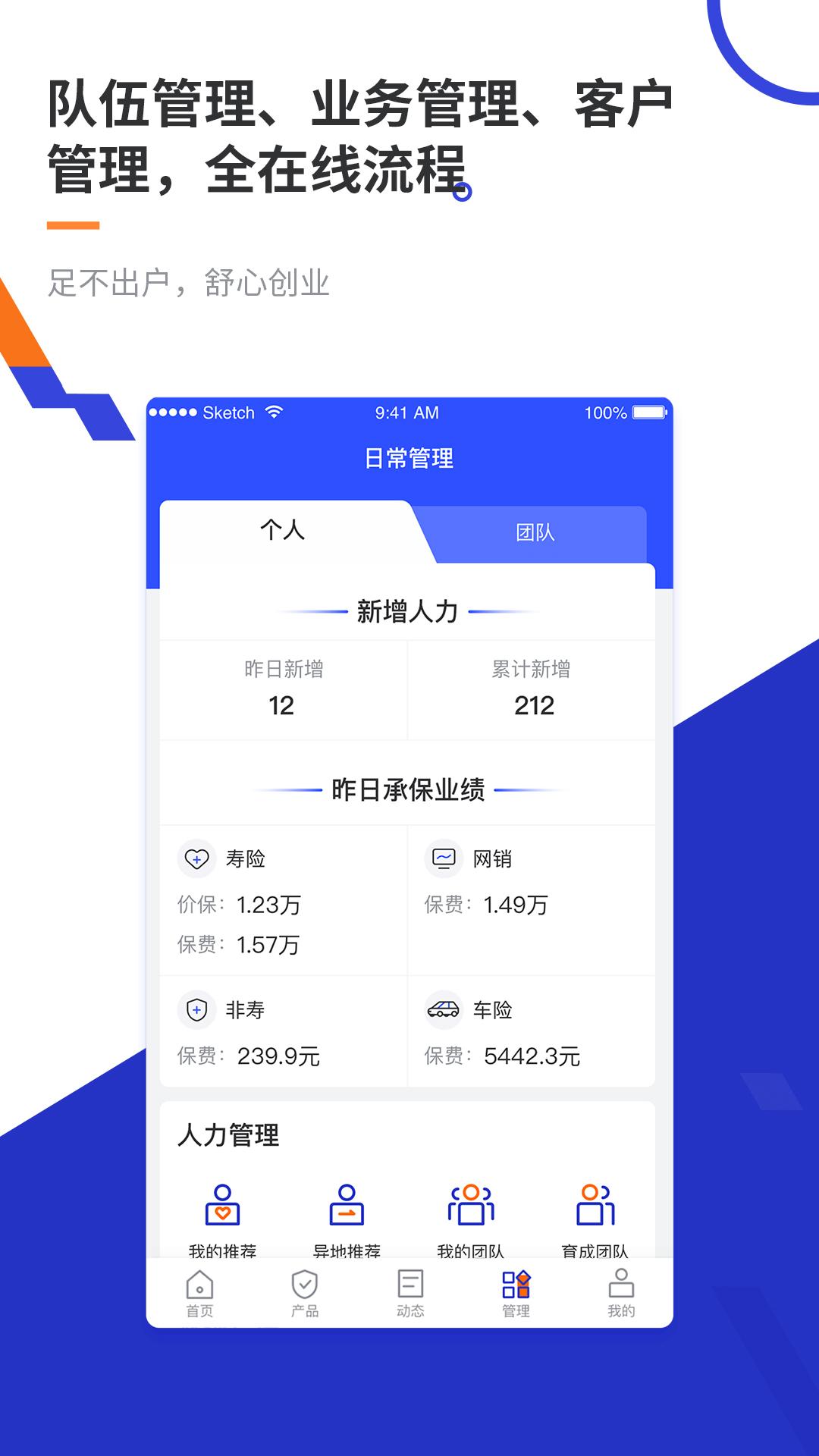 叮咚保下载介绍图