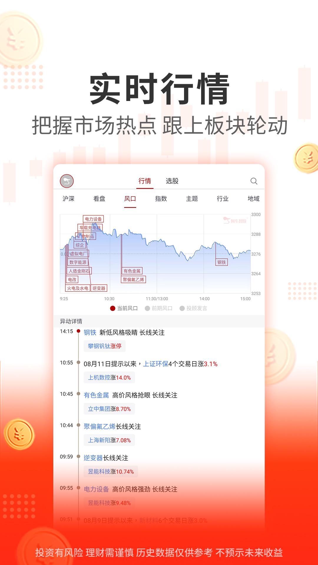 阿牛智投下载介绍图