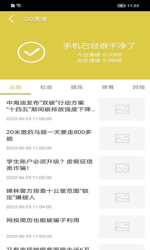 清理大师下载介绍图