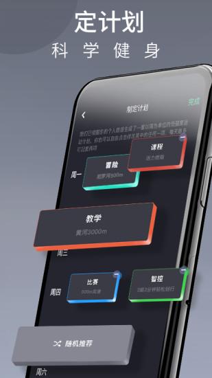 莫比健身下载介绍图