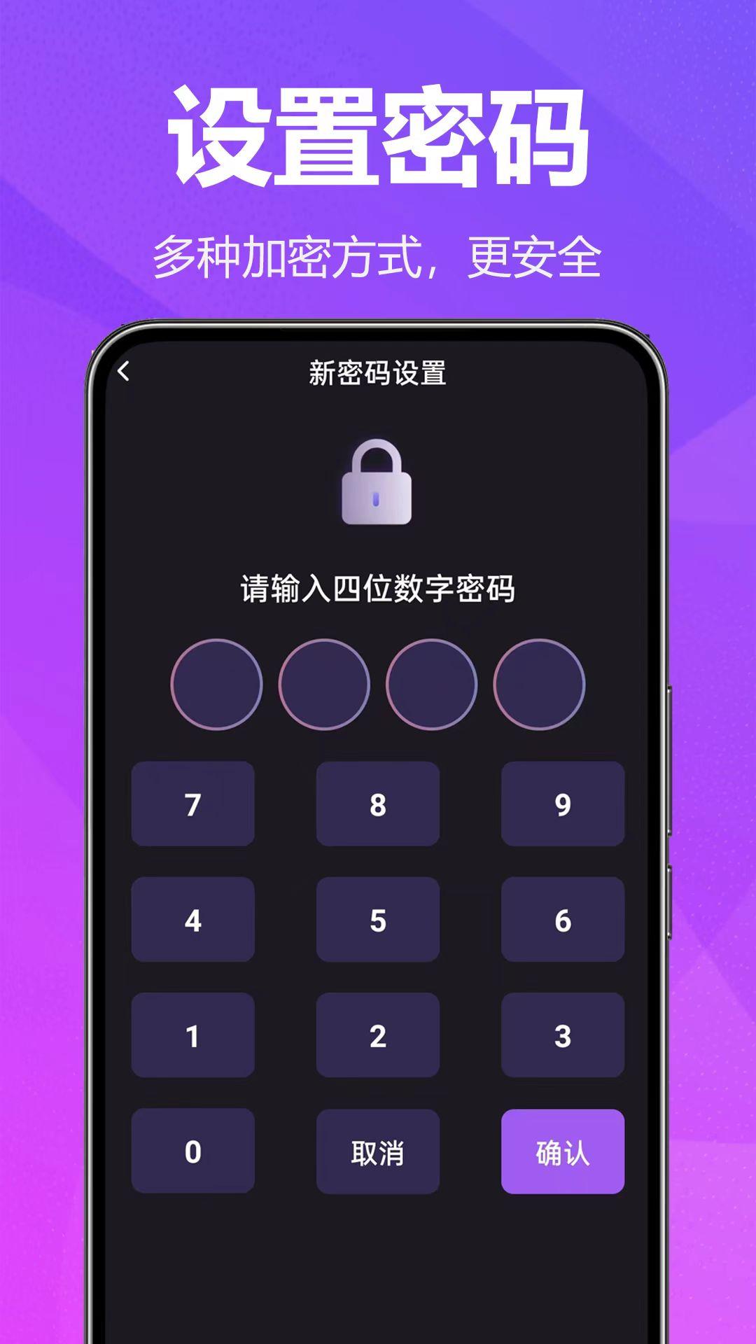 私密观影播放器下载介绍图