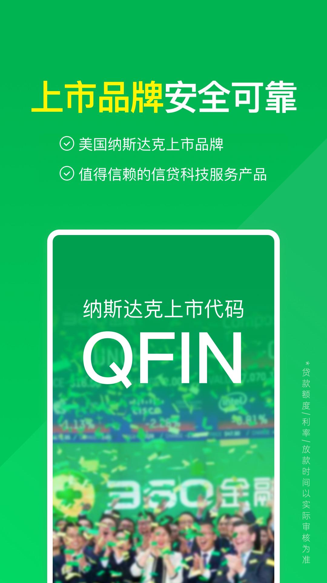 360信用钱包下载介绍图