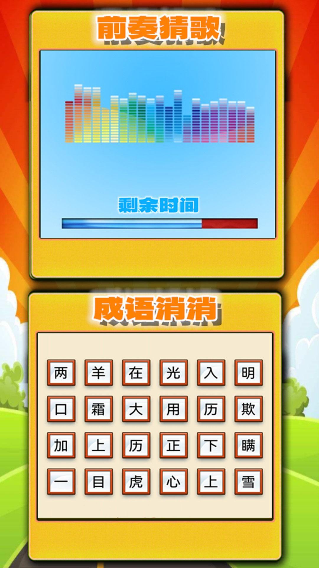 趣味答题猜谜 v3.5.3