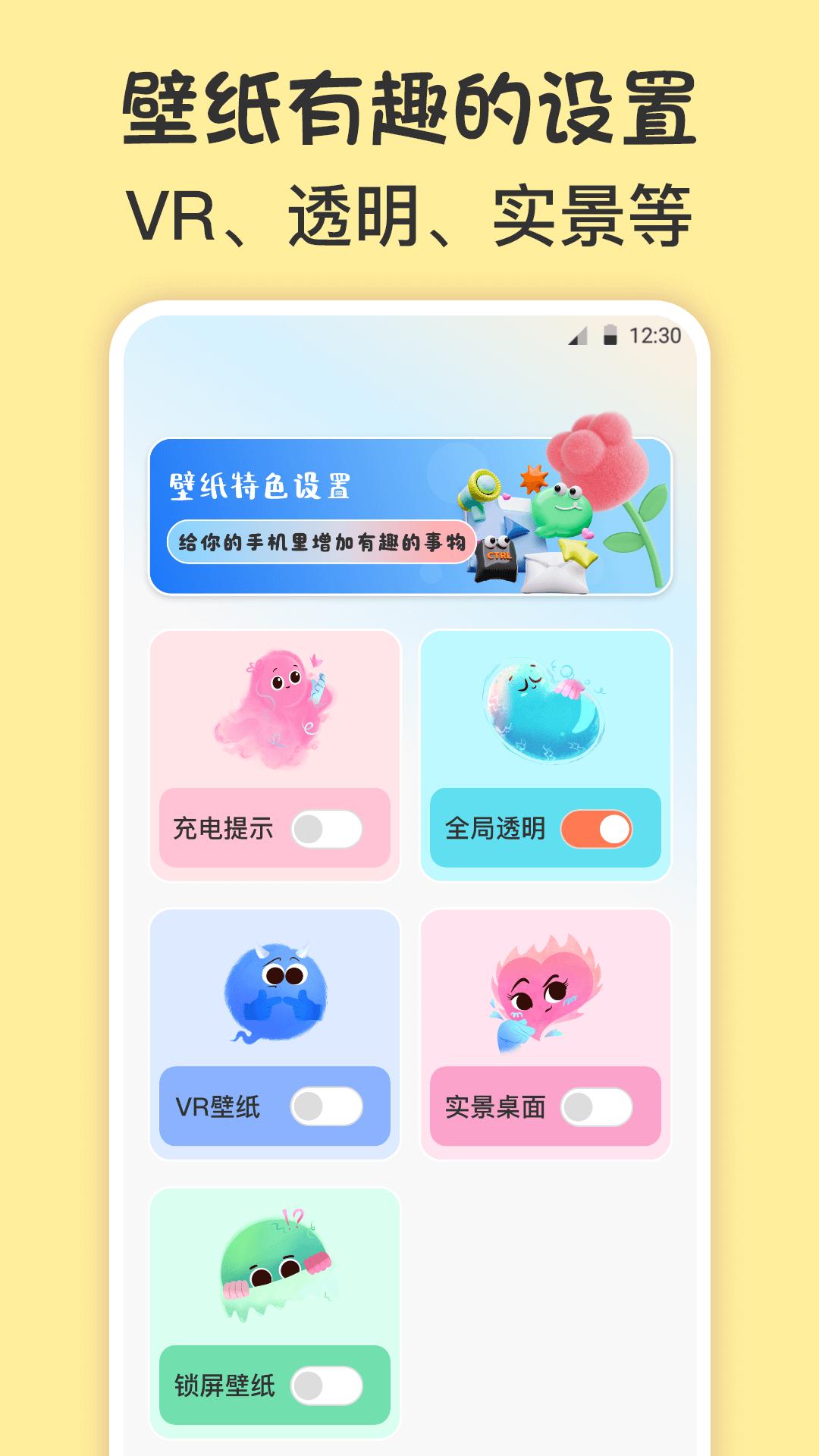 主题壁纸iPaper v6.0.2