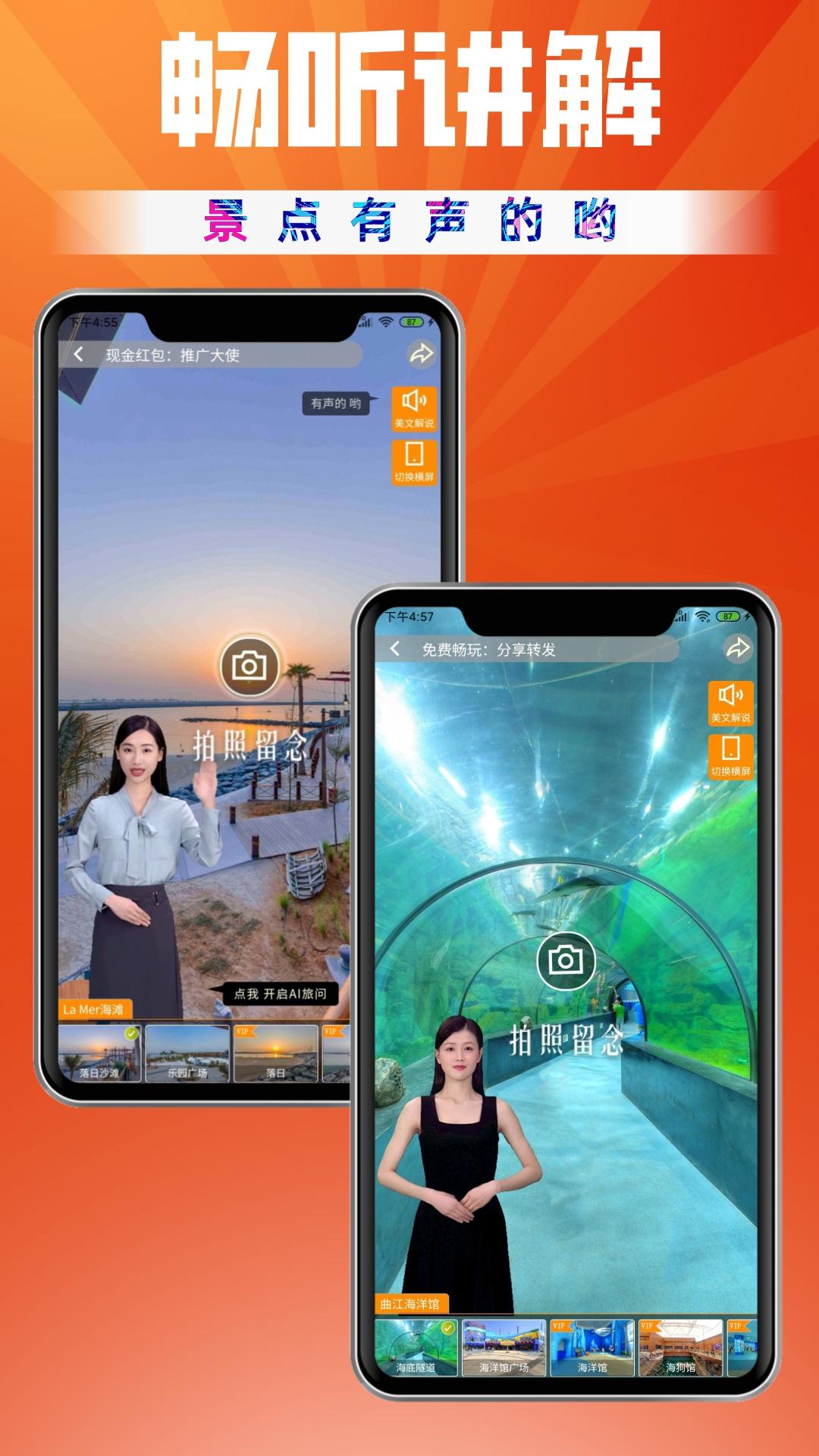 一键旅游 v3.2.1