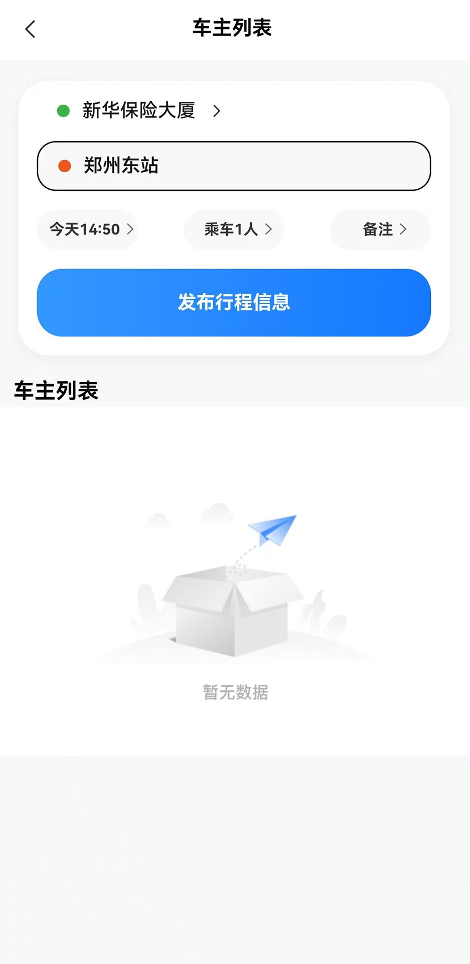 车马安 v6.4.3