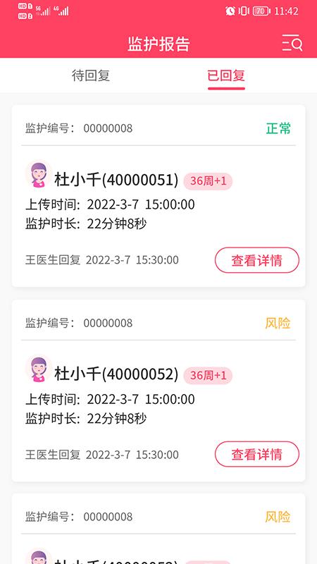 乖乖葆医生 v4.1.4