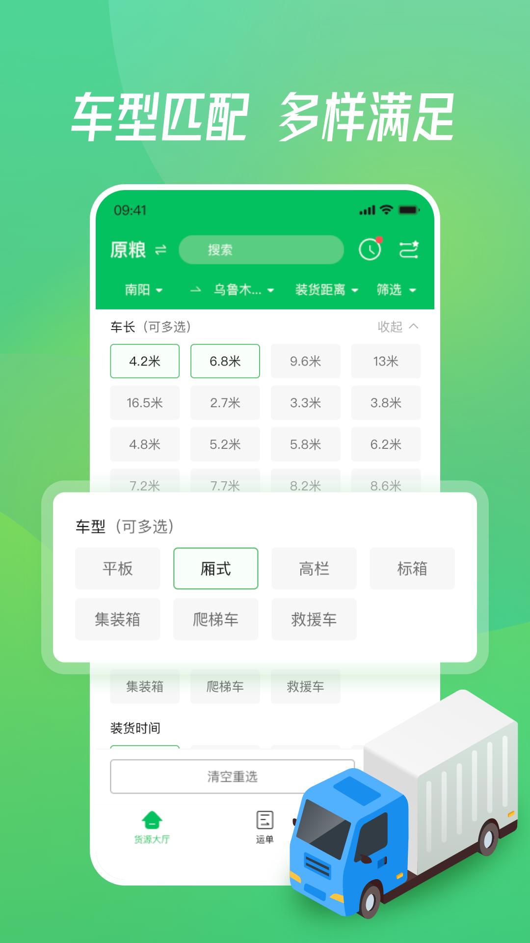 牧原通司机下载介绍图