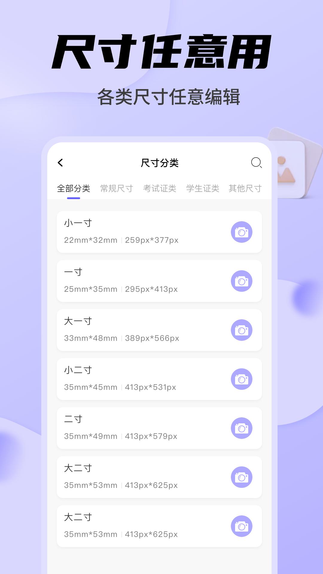 美美证件照下载介绍图