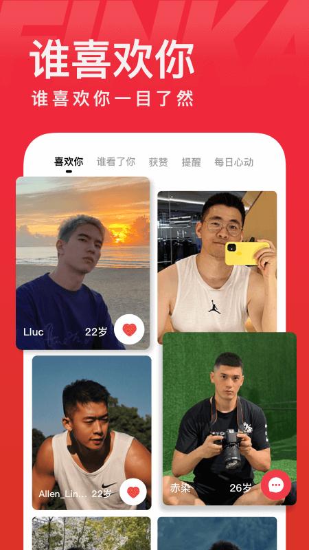 翻咔下载介绍图