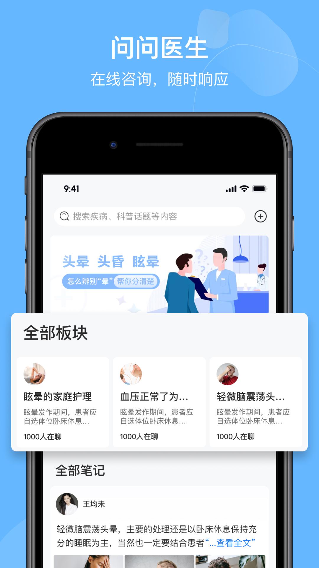 眩晕小站下载介绍图
