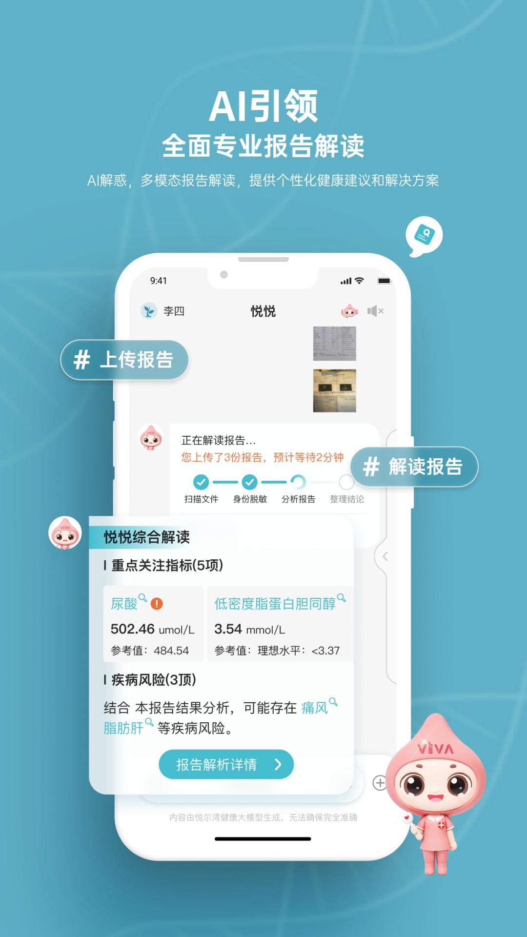 悦尔下载介绍图