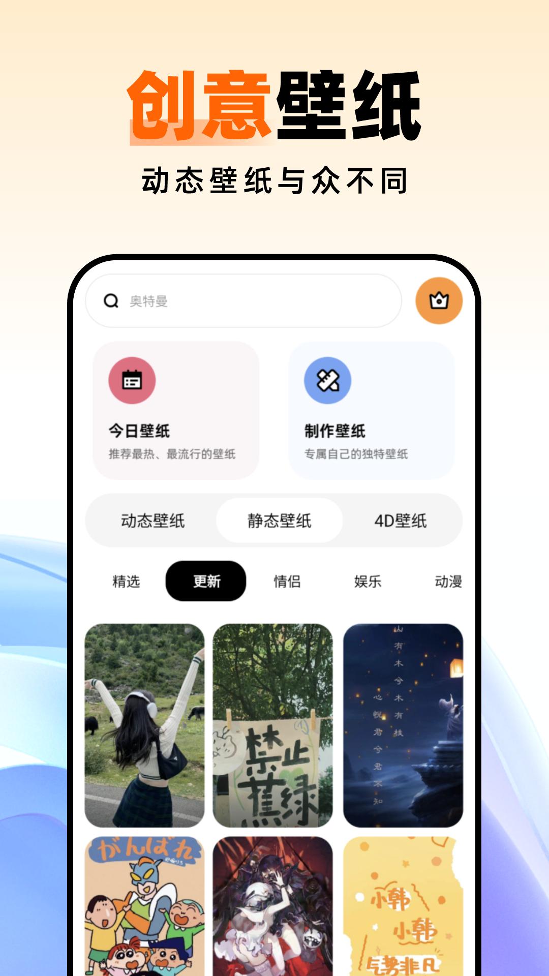 种草壁纸 v5.2.3