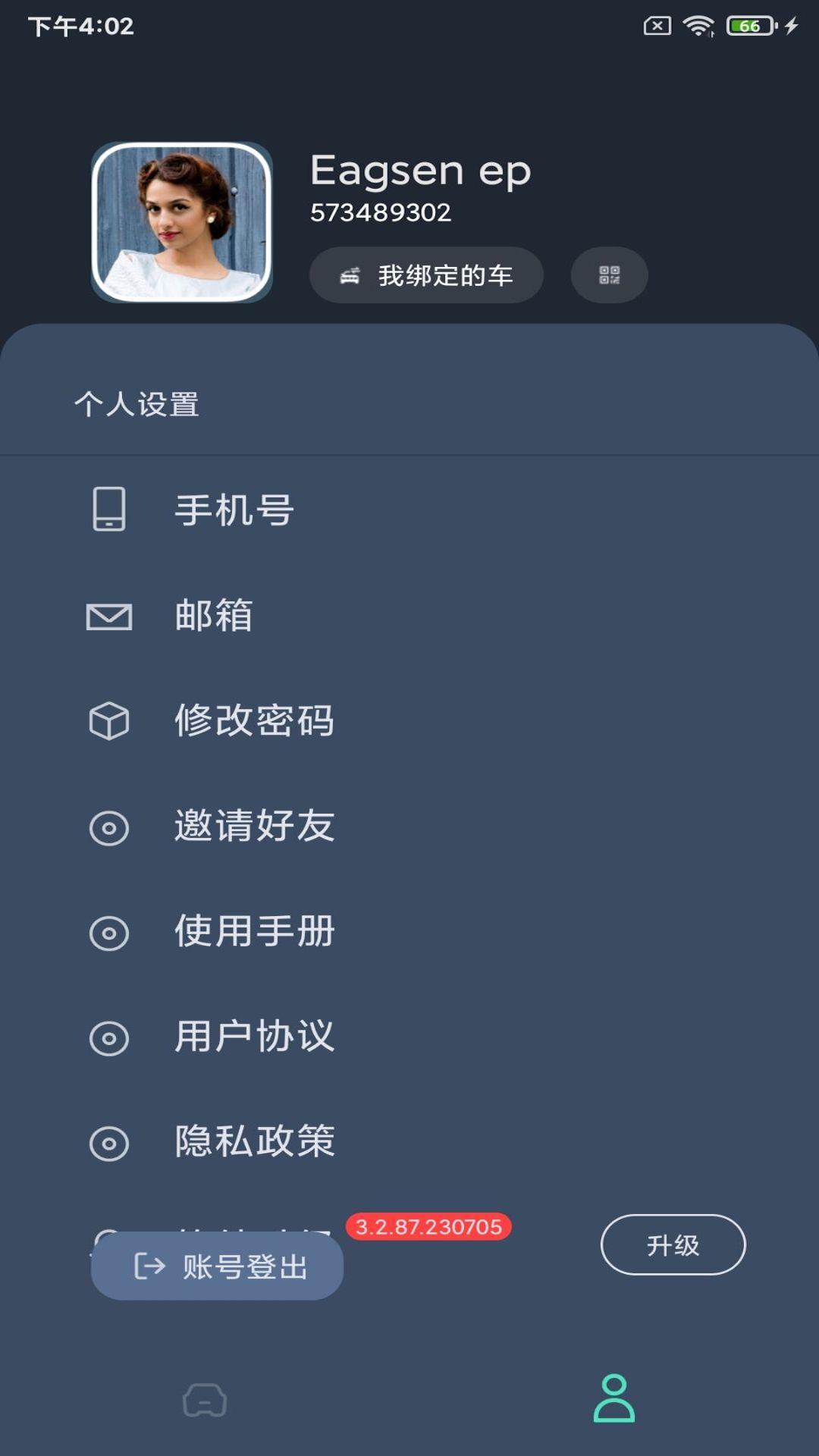 鹰信下载介绍图