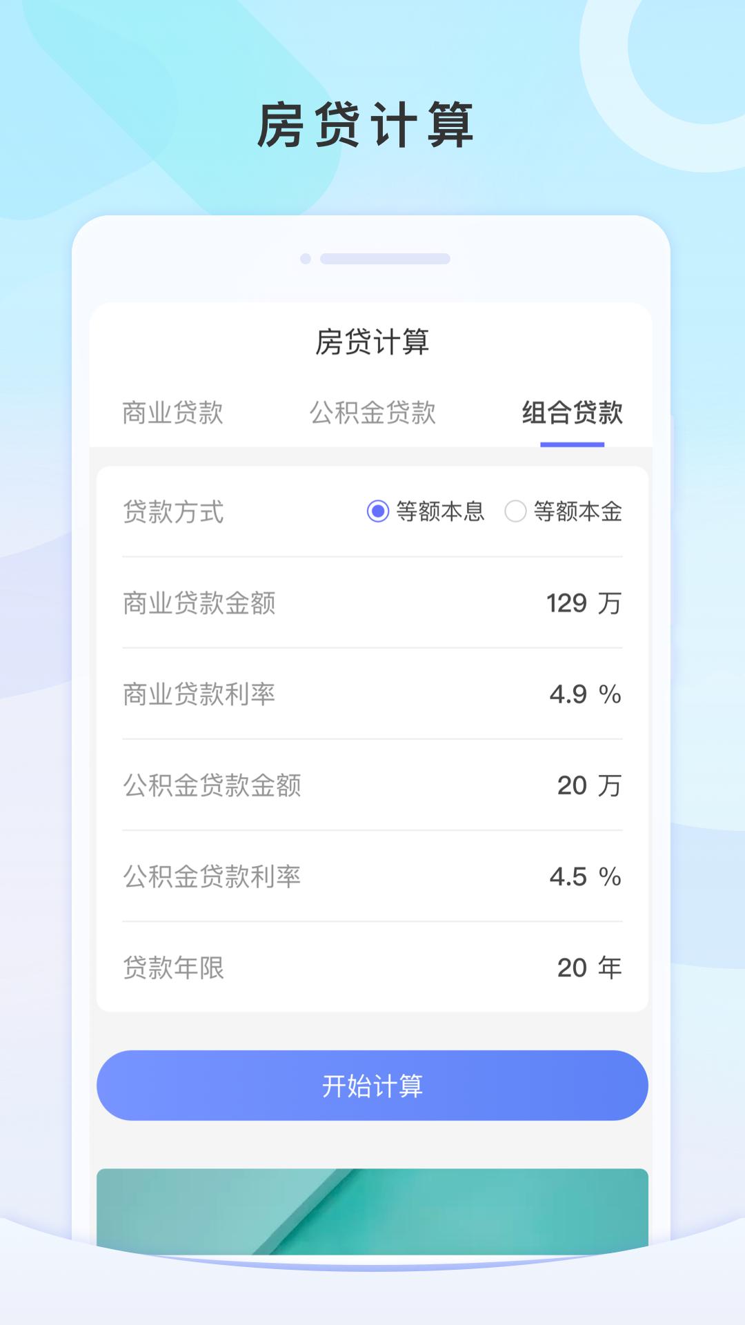 测速WiFi管家下载介绍图