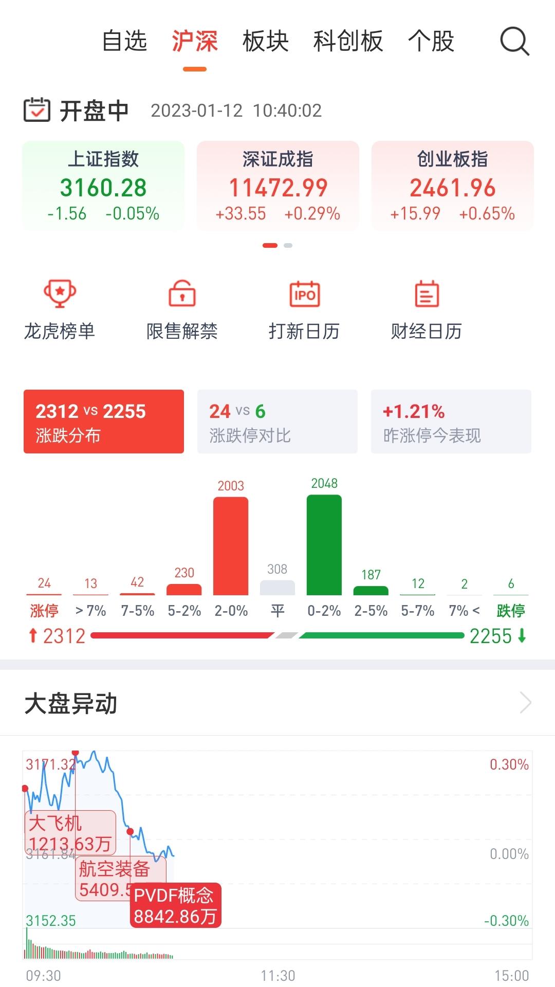 盘股财经下载介绍图