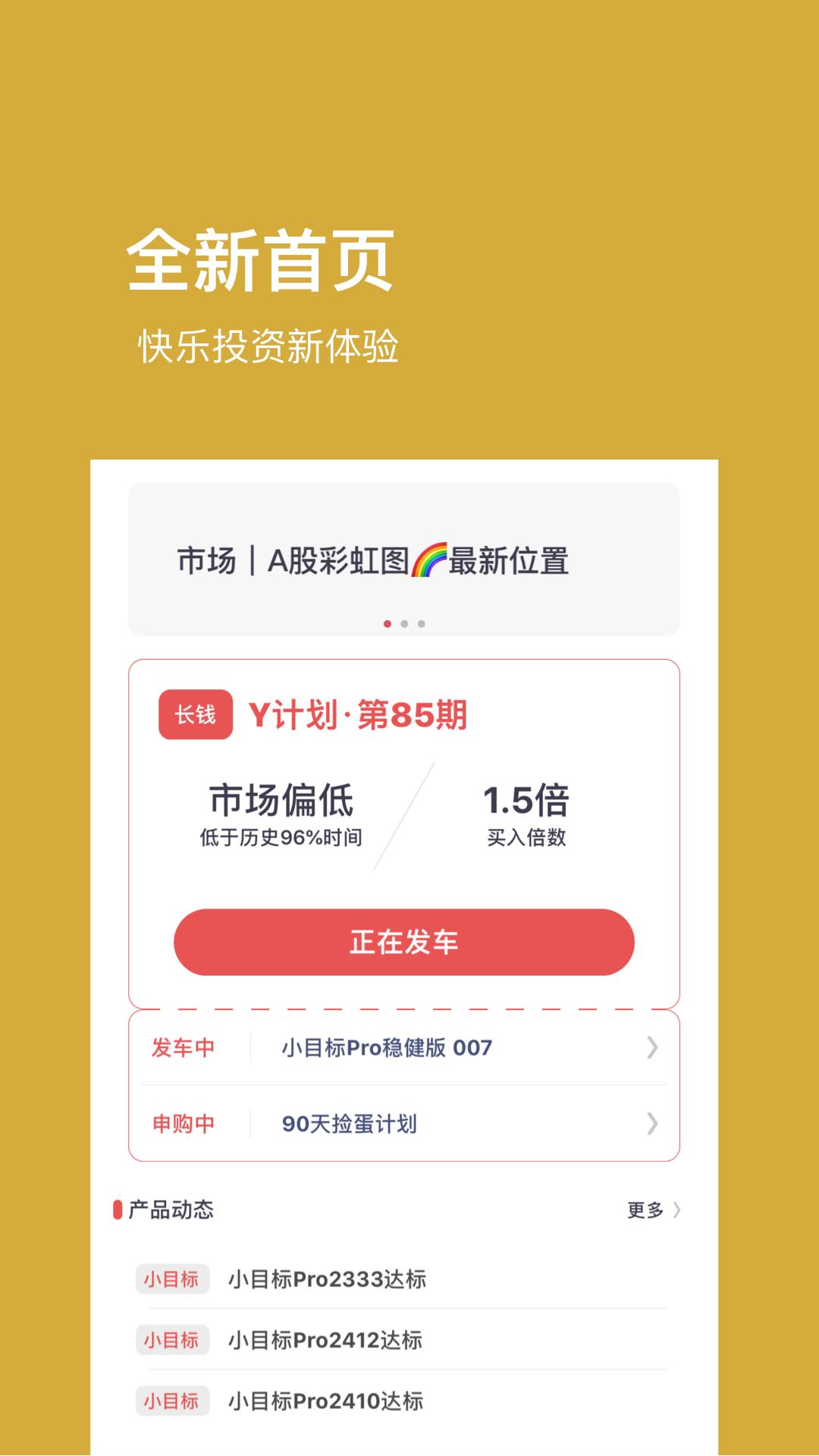 基金豆下载介绍图