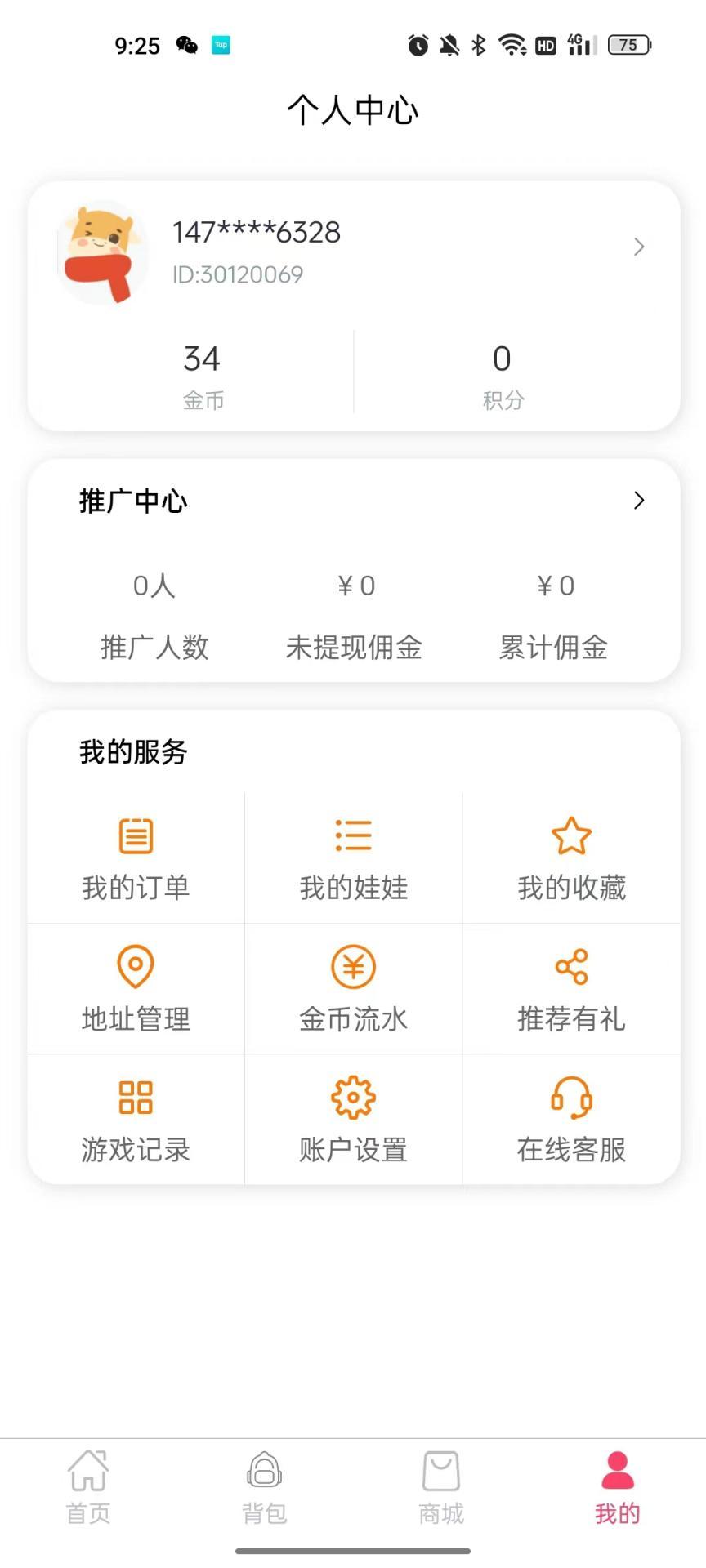 口袋娃娃城下载介绍图